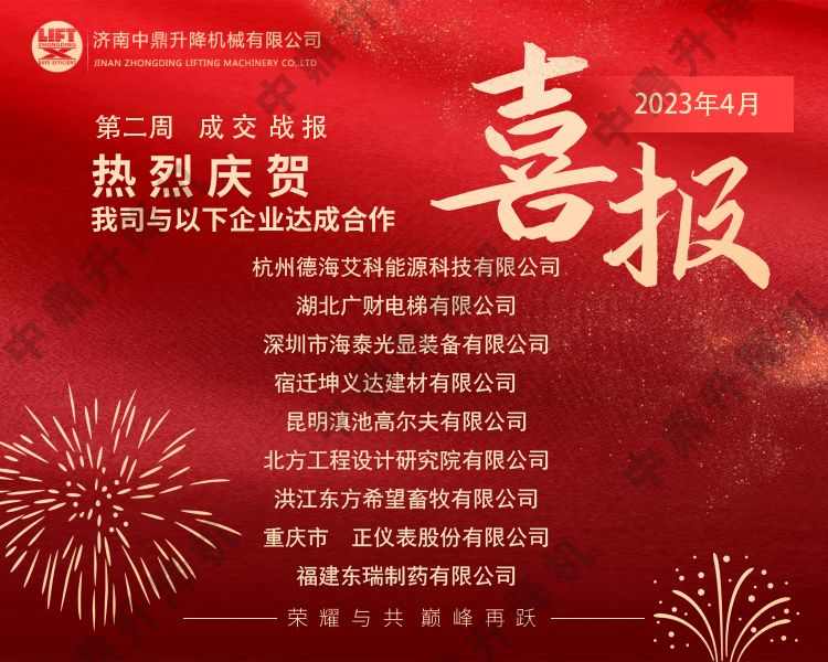 月度销售业绩亮眼 多家企业签订采购合同